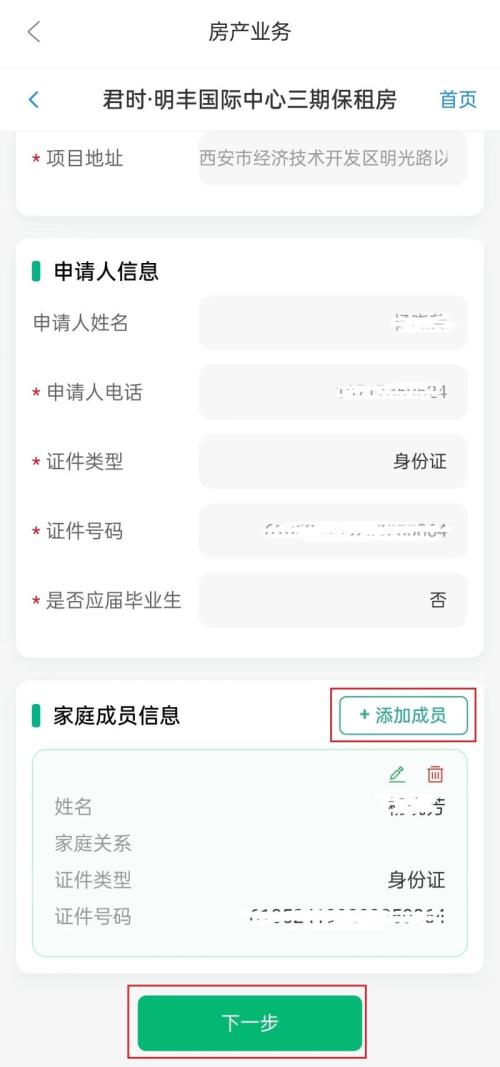 【本地资讯】西安市安居·乐筑（科技七路店）等7个保租房项目报名条件