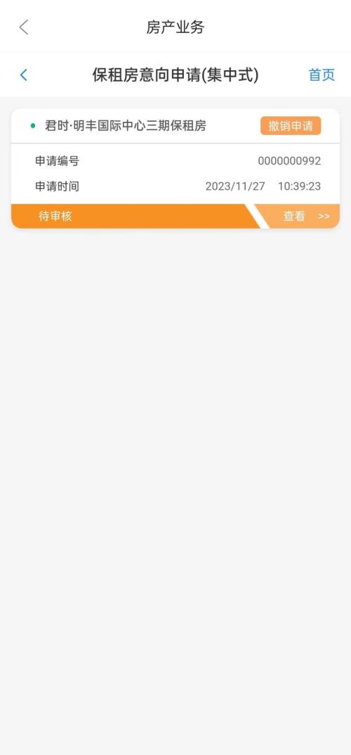 【本地资讯】西安市安居·乐筑（科技七路店）等7个保租房项目报名条件