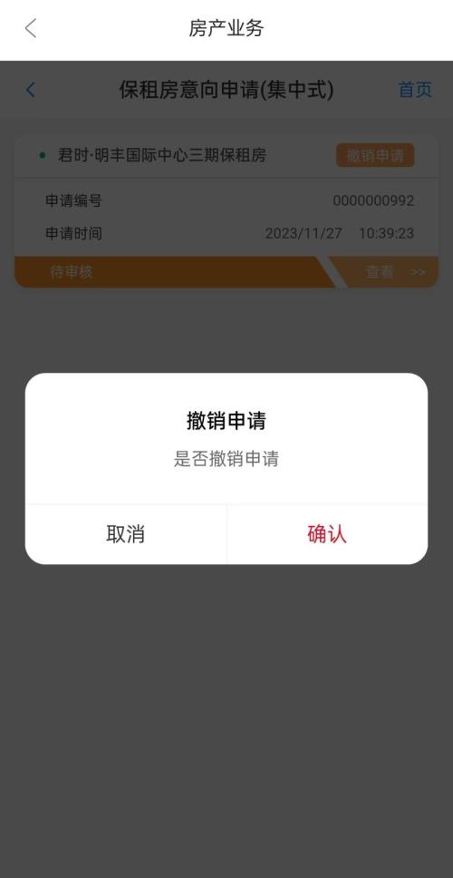 【本地资讯】西安市安居·乐筑（科技七路店）等7个保租房项目网上报名步骤（附入口）