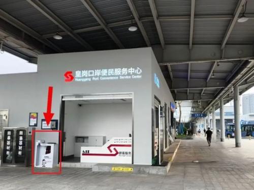 【本地资讯】深圳皇岗口岸共享雨伞租借地点及流程
