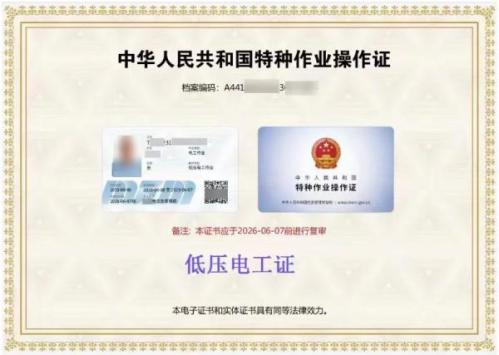 【本地资讯】深圳电工证在哪个机构报名？