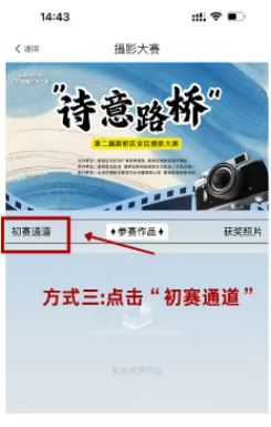 【本地资讯】2026年台州路桥第二届摄影大赛活动攻略（时间+参与方式+奖金）
