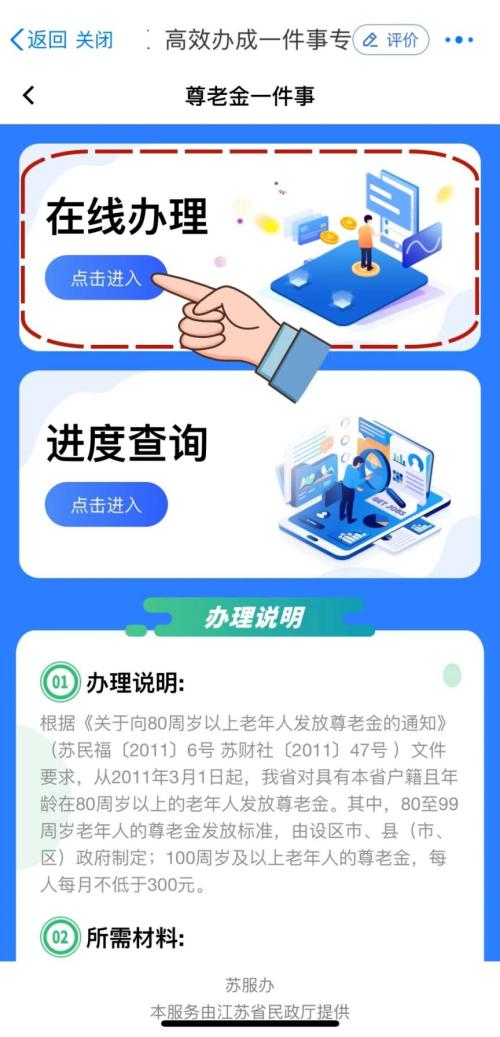 【本地资讯】南通如皋老年人如何申领尊老金？（附流程）