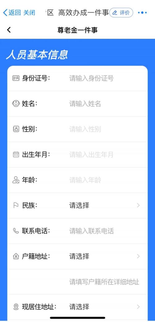 【本地资讯】南通如皋老年人如何申领尊老金？（附流程）