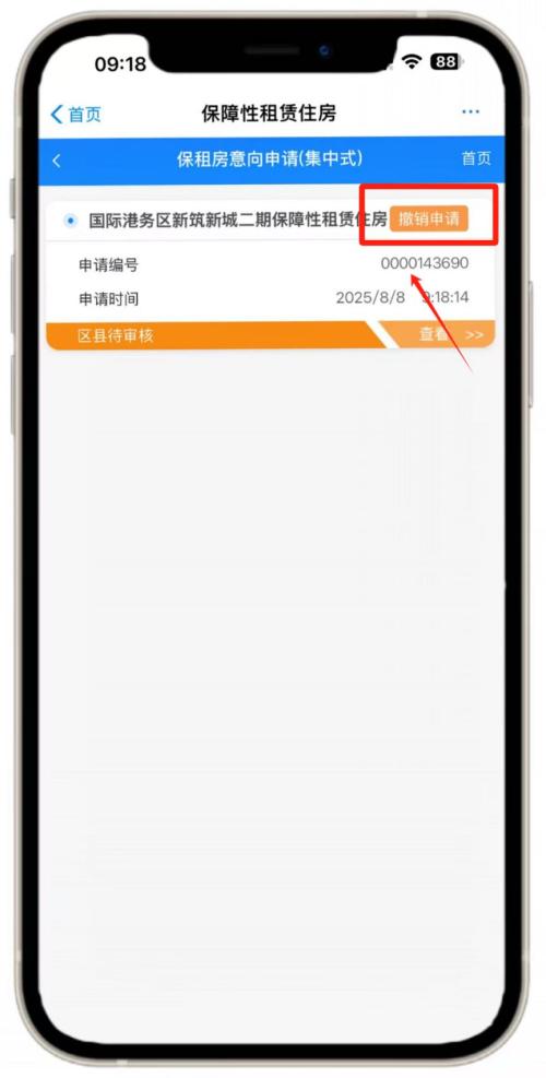 【本地资讯】西安市安居·乐筑(科技七路店)等7个保租房项目线上报名指南
