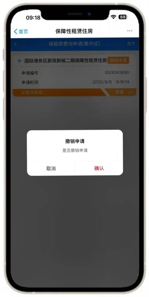 【本地资讯】西安市安居·乐筑(科技七路店)等7个保租房项目线上报名指南