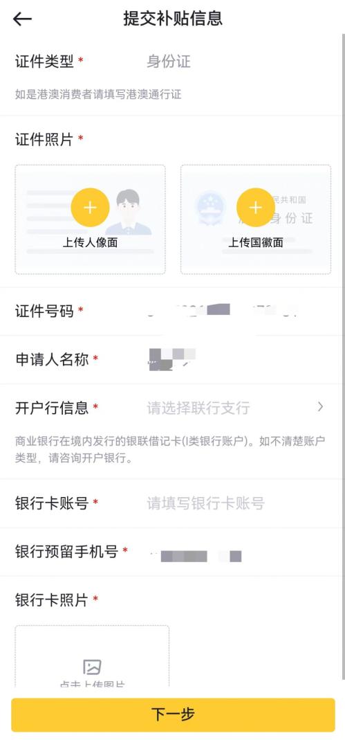 【本地资讯】2026深圳汽车购新补贴实施指引(完整攻略)