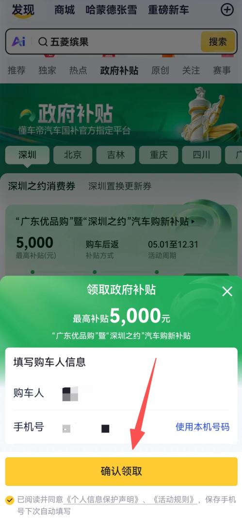 【本地资讯】2026深圳汽车购新补贴实施指引(完整攻略)
