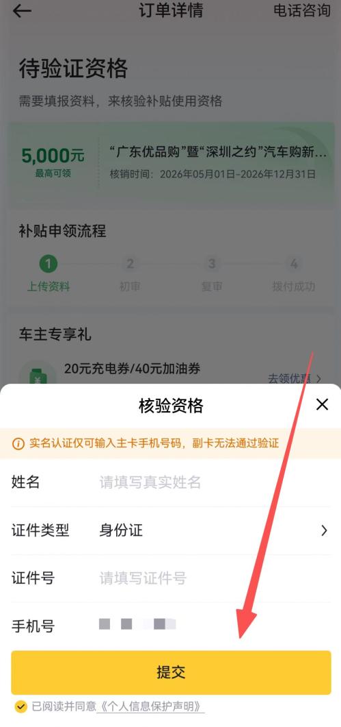 【本地资讯】2026深圳汽车购新补贴实施指引(完整攻略)