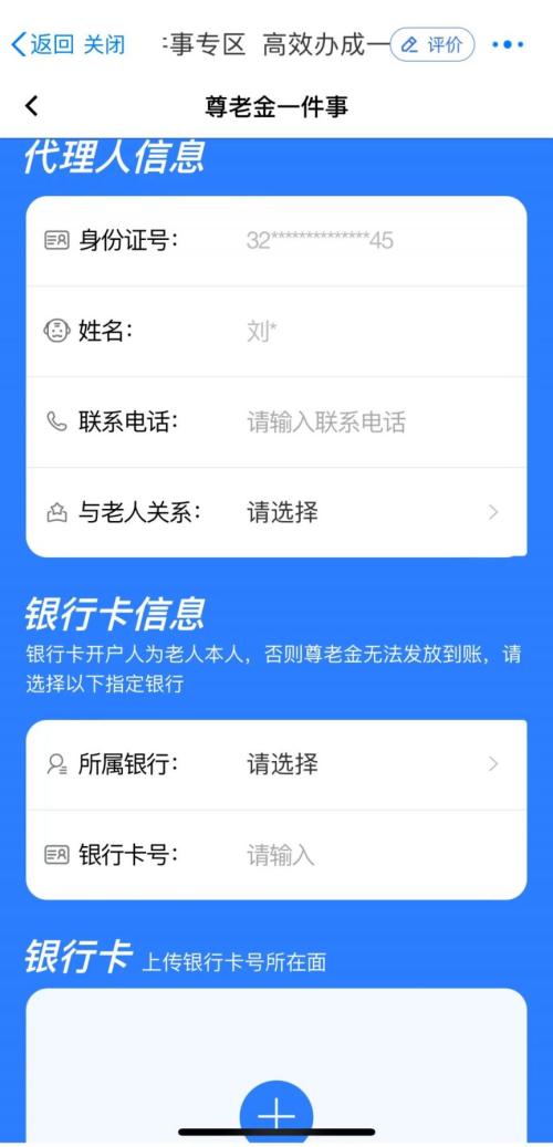 【本地资讯】南通如皋老年人申领尊老金领取指南