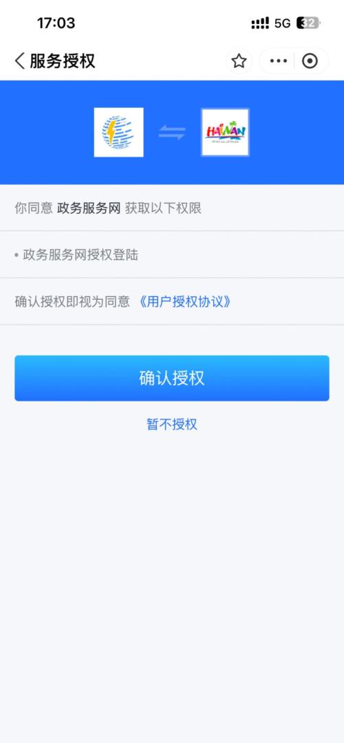 【本地资讯】2026年5月26至27日文昌实行交通管制期间车辆预约指南(入口+流程)
