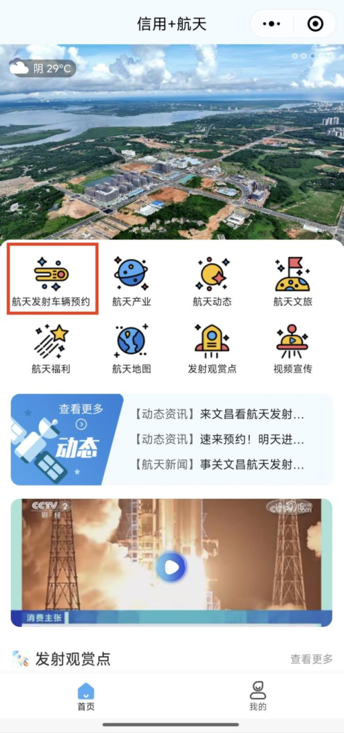 【本地资讯】2026年5月26至27日文昌实行交通管制期间车辆预约指南(入口+流程)