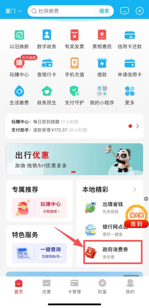 【本地资讯】2026厦门湖里区餐饮消费券活动(800元减250元、500元减150元、200元减80元)