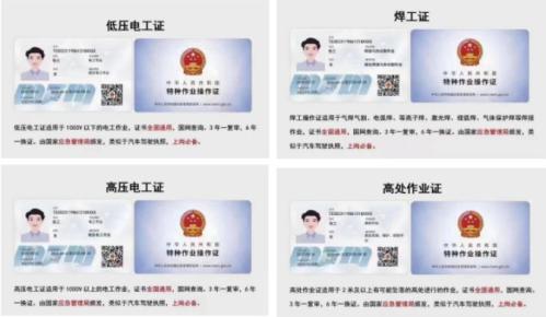 【本地资讯】深圳低压电工证怎么查询?