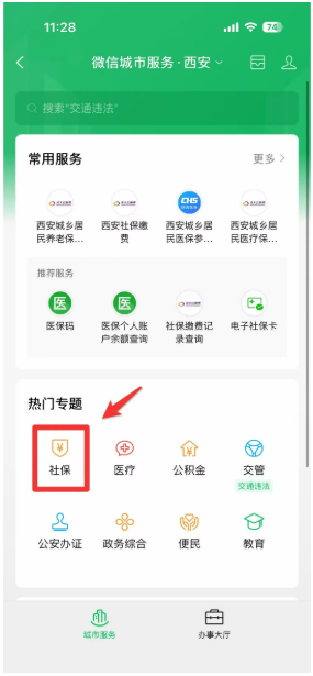 【本地资讯】2026年度陕西省城乡居民基本养老保险集中缴费期