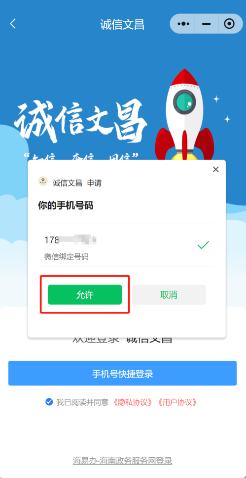【本地资讯】2026年5月26至27日文昌实行交通管制期间车辆预约指南(入口+流程)