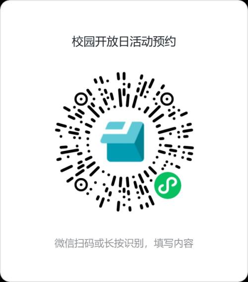 【本地资讯】2026年5月西安中小学校园开放日预约活动汇总（持续更新）