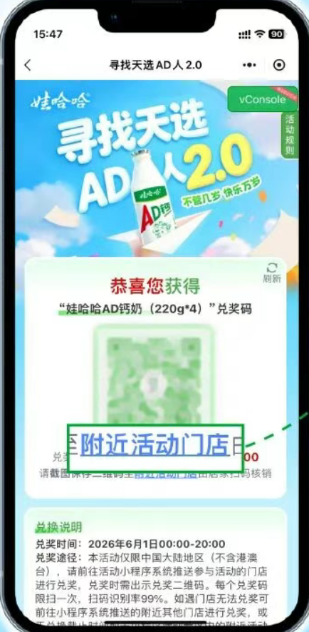 【本地资讯】2026六一娃哈哈ad钙怎么兑奖？