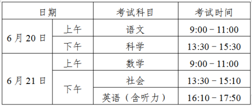 【本地资讯】2026磐安县中考招生政策