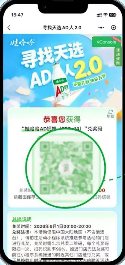 【本地资讯】2026娃哈哈免费ad钙奶兑奖流程（活动入口+方式）