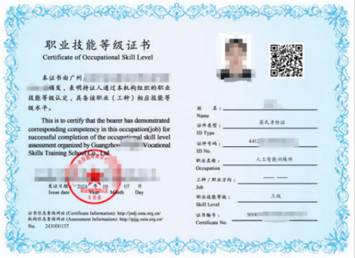 【本地资讯】韶关人工智能训练师报名入口2026｜紧缺工种补贴3120元