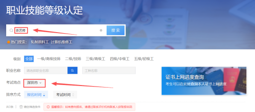 【本地资讯】2026年深圳茶艺师证报考指南（附茶艺师补贴详情）
