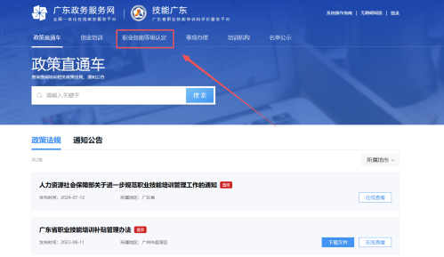 【本地资讯】2026年深圳茶艺师证报考指南（附茶艺师补贴详情）